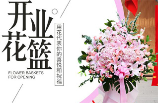 山东滨州滨城区滨北街道周史楼村花篮配送
